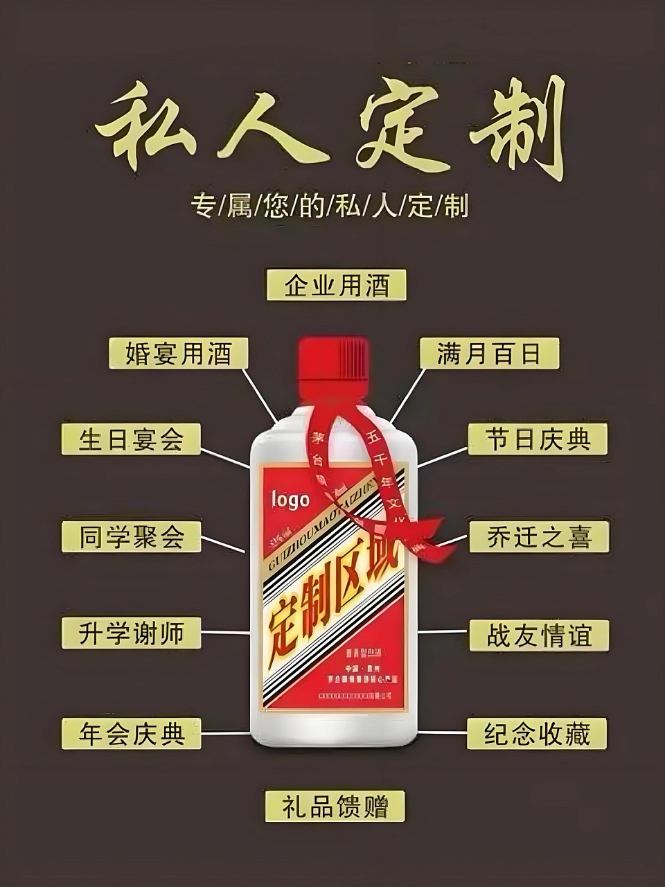 红四渡酒